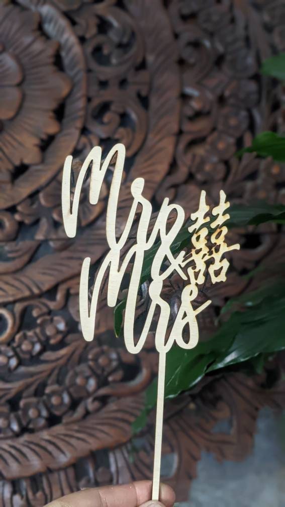Mr and Mrs Double Happiness Chinese Wedding Cake Topper Wedding Keepsake Cake Toppers