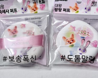 2 Disney Pixar Zootopia Big Makeup Cushion Puff Air Puff Moisture Matt 2pcs