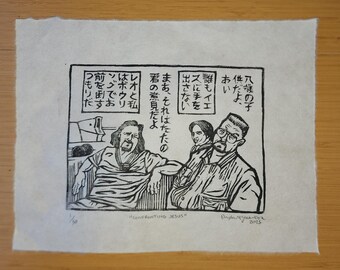 Confronting Jesus - Japanese woodblock - Big Lebowski