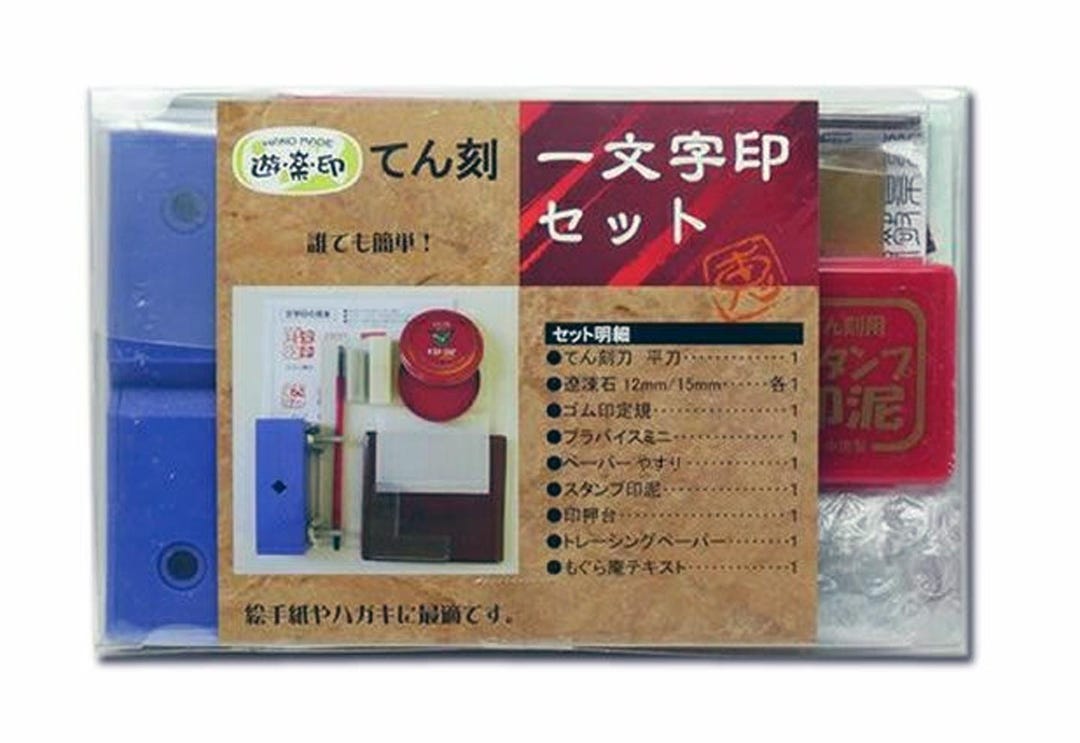 Michihamono Tenkoku Hanko Inkan Seal Carving Kit 4mm Stone