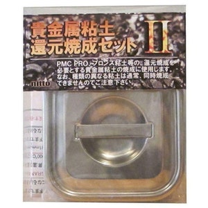 Large Steel Sintering Tray Pan & Lid Set Jewelry Making Kit, with 100g Activated Carbon, for Firing PMC Pro and Accent Silver