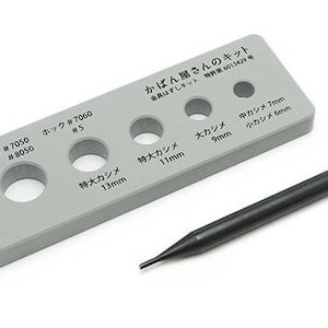 Kyoshin Elle Snap Hardware Remover Kit 5 Sizes Punch Base for Leather Fasteners to Detach Leathercraft Buttons Studs Rivets 6-13mm Holes