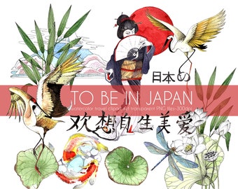 To Be In Japan Watercolor Travel Clipart Digital Download Travel East Asia Geisha Lotus  Fujiyama Bamboo  transparent PNG files-300dpi