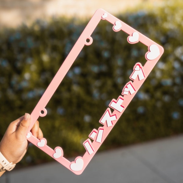 Pink Heart License Plate Frame / Cute License Plate Frame / Kawaii Car Accessories / Cute Car Accessories Interior / Accessories for Women