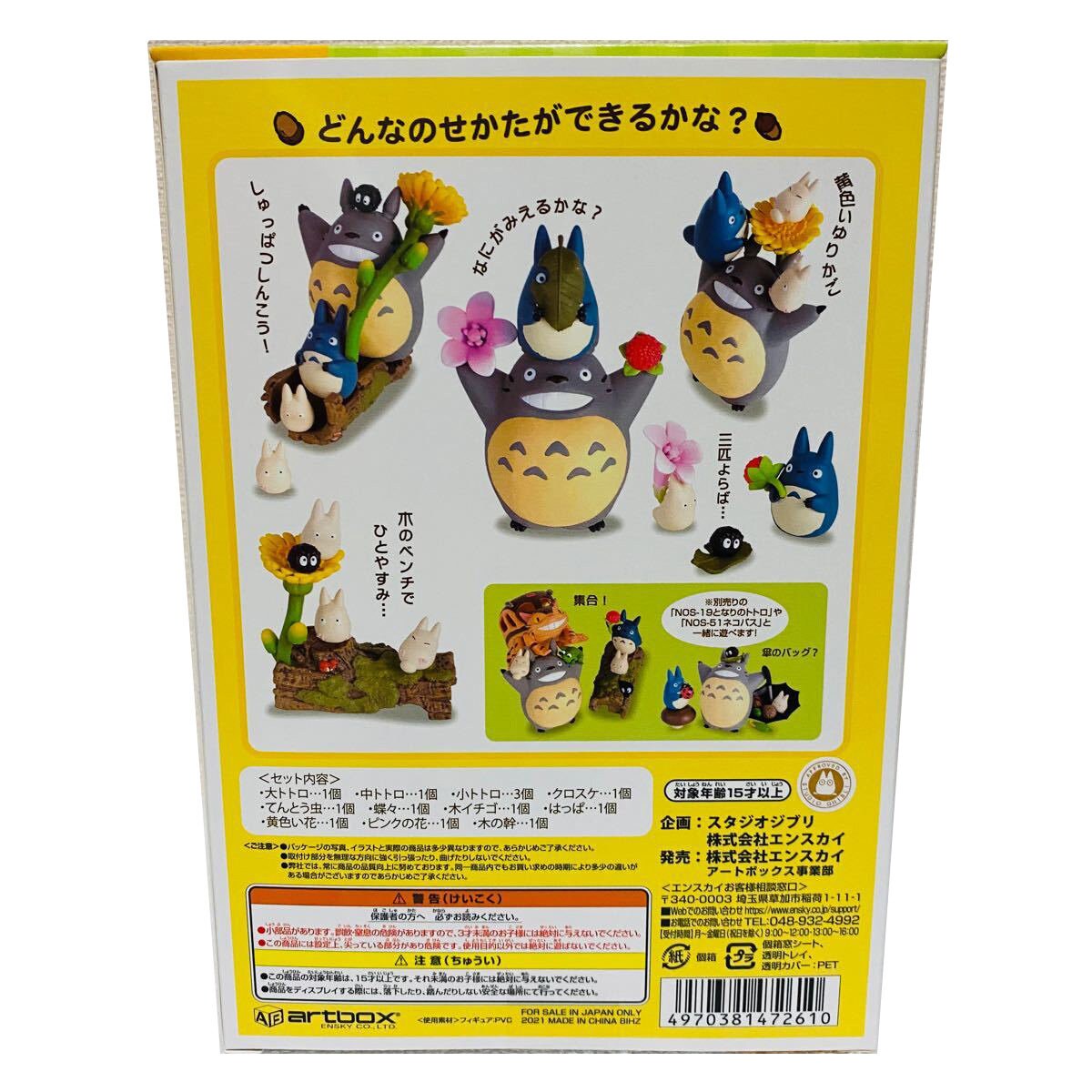 Original Ghibli Totoro Figure Set Balance Toy Small Etsy Original Ghibli Totoro Figure Set Balance Toy Small Etsy