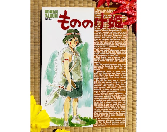 Princess Mononoke: Image Album [Japanese Import]