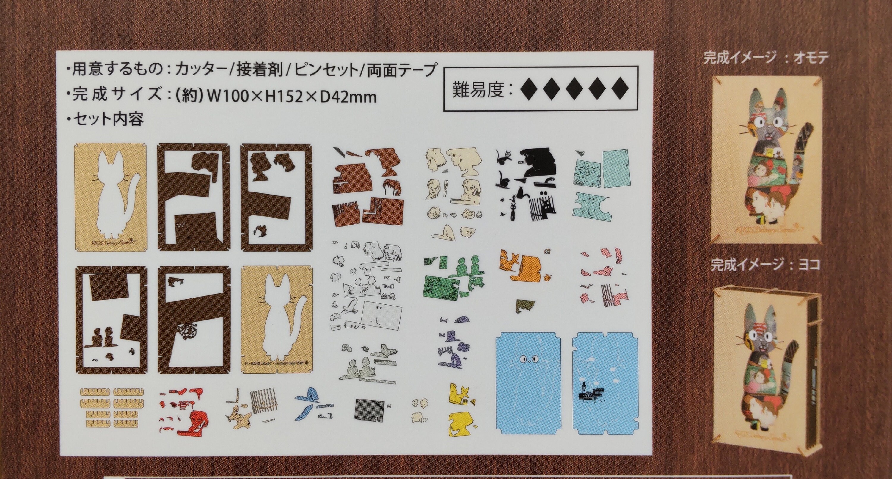 Ensky Studio Ghibli PAPER THEATER Wood Style My Neighbor Totoro Wooden  Craft Kit