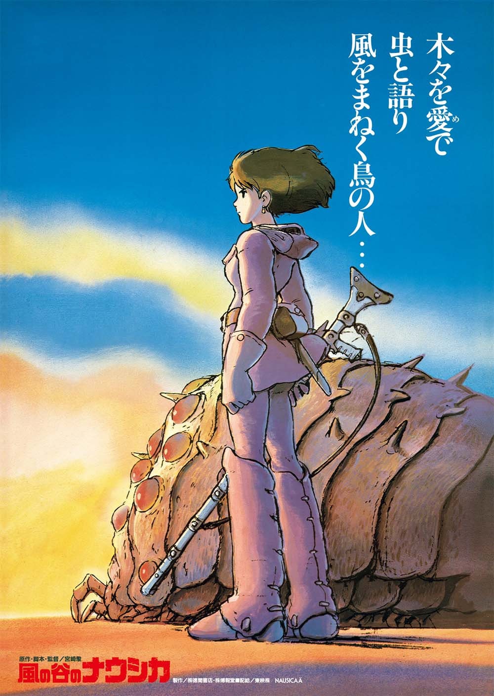 Nausicaä of The Valley of The Wind Movie Anime Studio Ghibli Poster sur  toile pour chambre Décoration murale esthétique Cadeau moderne Cadre sans