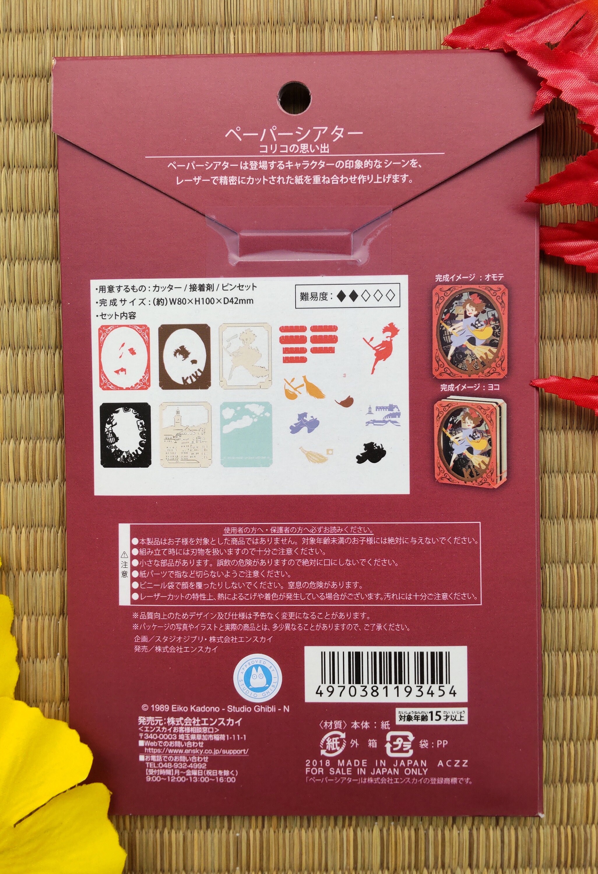 Studio Ghibli Kiki's Delivery Service Paper Theater, 1 Unit - Kroger
