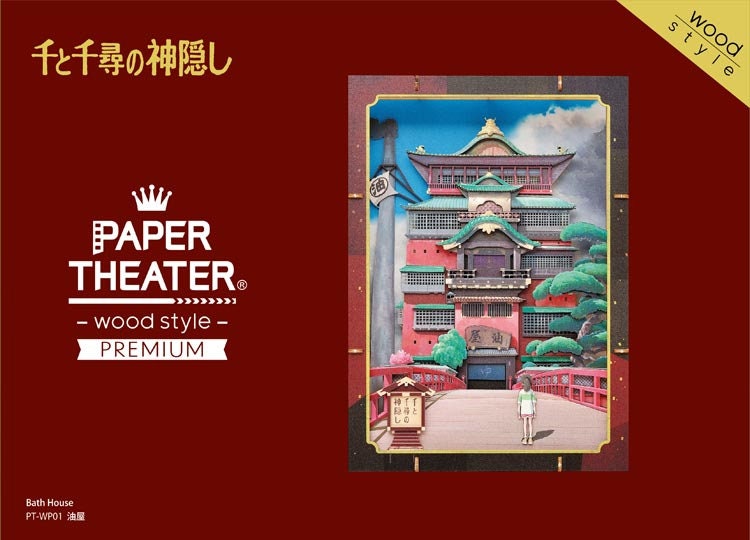 Original Ghibli Spirited Away Paper Theater Diorama/papercraft