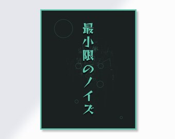 My Minimal Noise - Green Dark, Art Print, Wall Art Prints, Wall Decor, Digital Print, Instant Download, Minimalist, Asian Style, Vertical