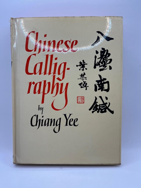 Chinese Calligraphy by Chiang Yee, Harvard, 1963, Hardcover