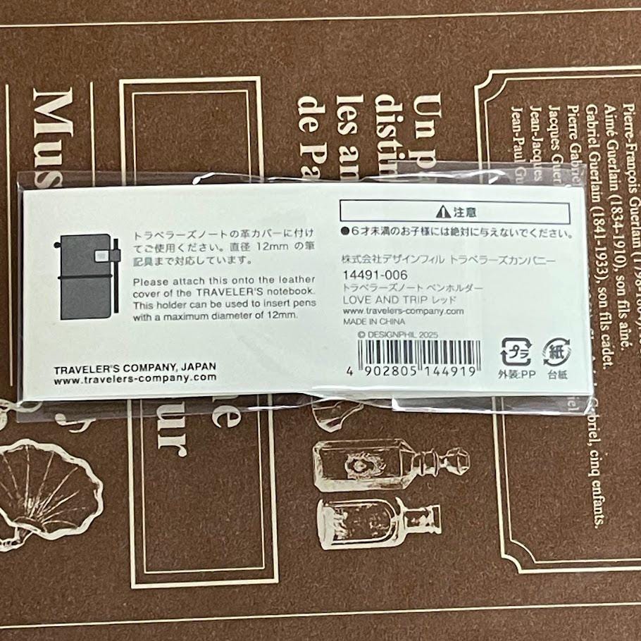 トラベラーズノート ペンホルダー LOVE AND TRIP レッド