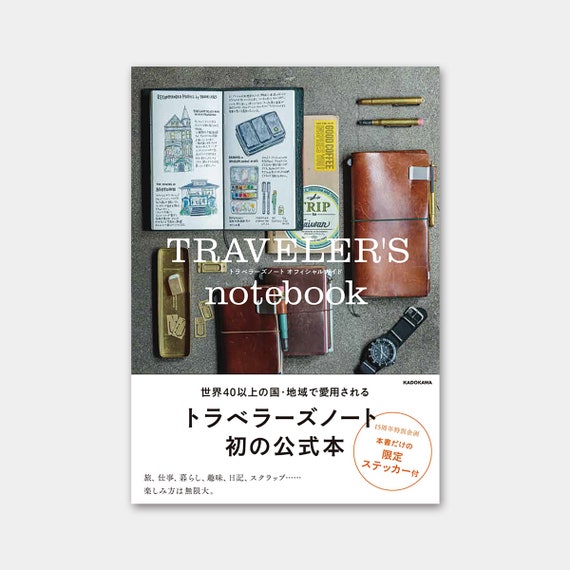 モスバーガー2ndトラベラーズノート TRAVELER’S notebook 2025年最新】モスバーガー トラベラーズノートの人気アイテム