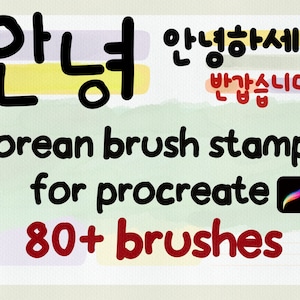 Korean Procreate stamps, procreate brushes, Korean brush stamps, Korean alphabet, Korean brushes for procreate, brush stamps, Korean brushes