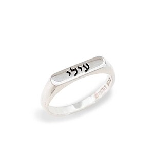 Anillo con nombre personalizado para niños, anillo con nombre, anillo familiar, anillo estampado a mano, anillo con nombre para niños, anillo con nombre hebreo para niños, regalo para mamá