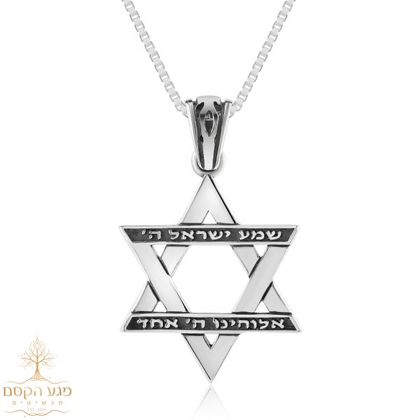 Sterling Silver Magen David Necklace with Shema Israel Inscription | Hebrew Star of David Pendant | Jewish Jewelry | Bar Mitzvah Gift