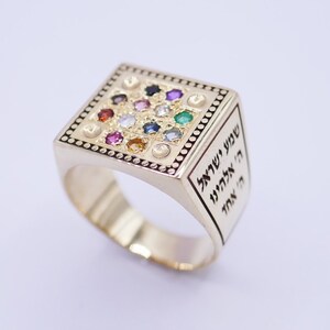 Hoshen Ring in 14K Yellow Gold - Priestly Blessing, Shema Israel Amulet