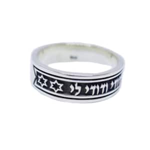 I Am My Beloved ring, song of solomon ring, kabbalah jewelry, jewish wedding rings | Father Gift | Father Ring | Father&#39;s Day Gift