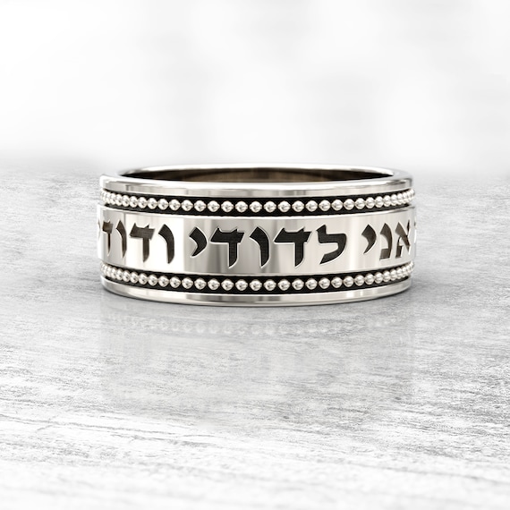 I Am My Beloved ring song of solomon ring hebrew name ring | Etsy I Am My Beloved ring, song of solomon ring, hebrew name ring... 