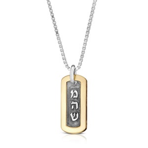 Pingente de cura cabalística Mem Hey Shin de prata esterlina 925 | Disco de ouro e prata | Pingente carimbado à mão | Judaica | Presente de Bar Mitzvah