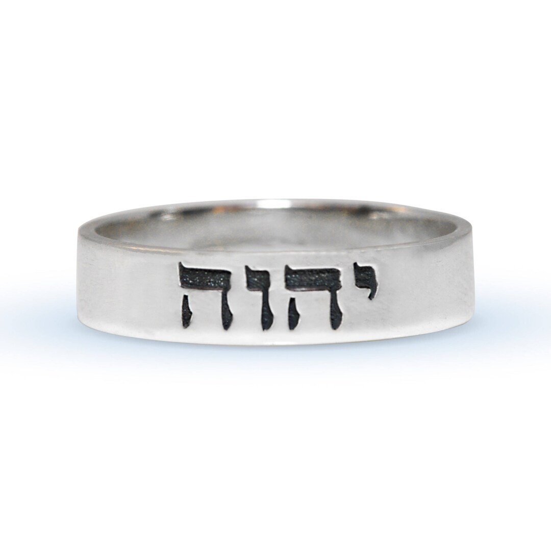 Jw Rings Hebrew 'jehovah' Ring - Engraved Blessing - Special Gift From Israel - Etsy