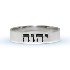 Hebrew &#39;Jehovah&#39; Ring - Engraved Blessing - Special Gift from Israel