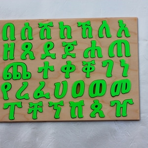 Tigrinya Ge’ez Fidel Eritrean Puzzle |Amharic |ethiopia |eritrea |habesha |Amharic Fidel (alphabet)