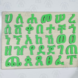 Ge'ez Fidel Puzzle/amarico/etiopia/eritrea/habesha/amarico Fidel (alfabeto)