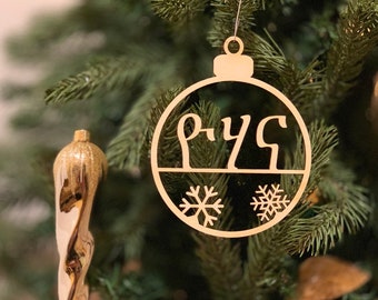 Personalized Wooden  Ornament With Snowflake