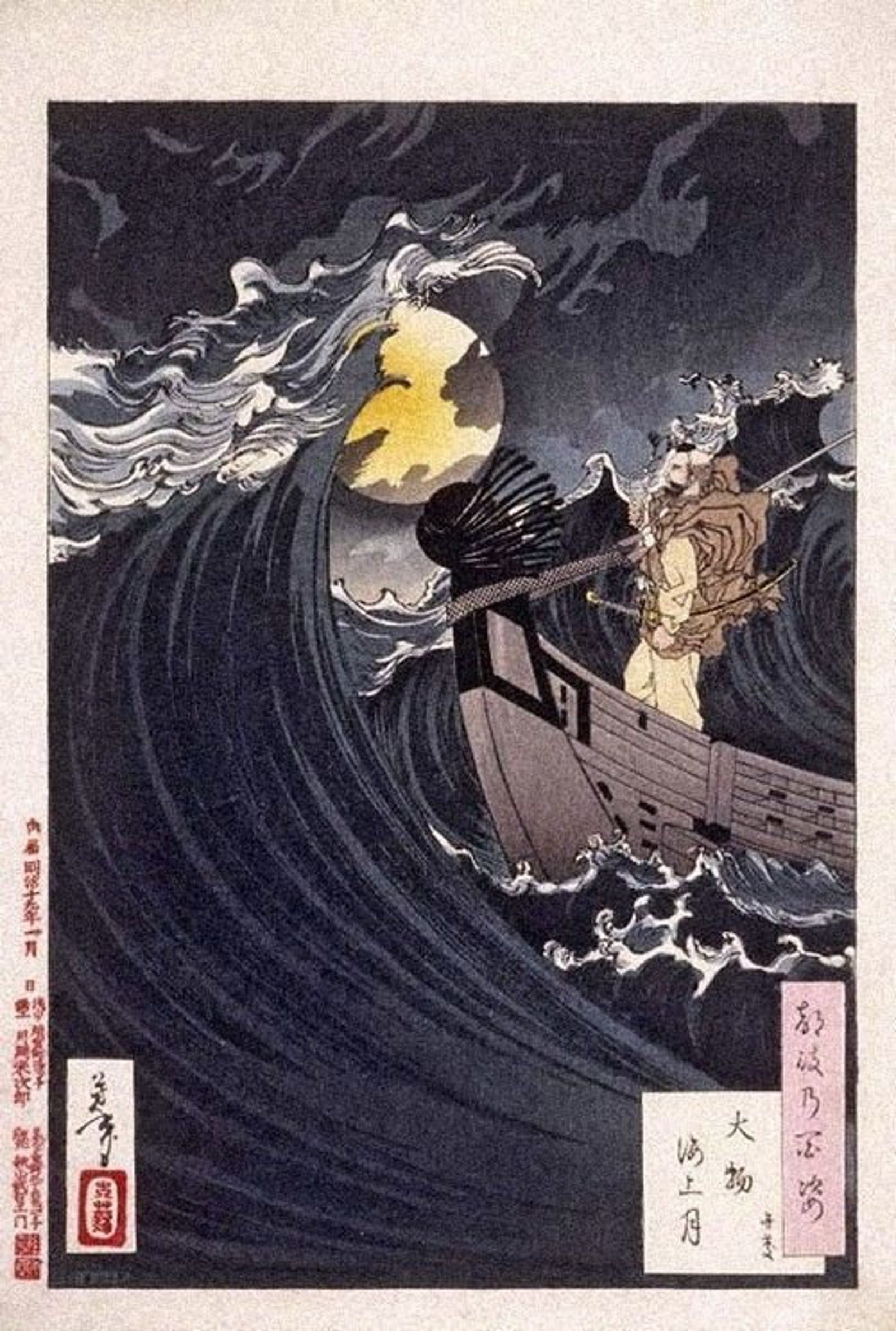 Tsukioka Yoshitoshi Paintings and Art Trading Cards Set NO Etsy