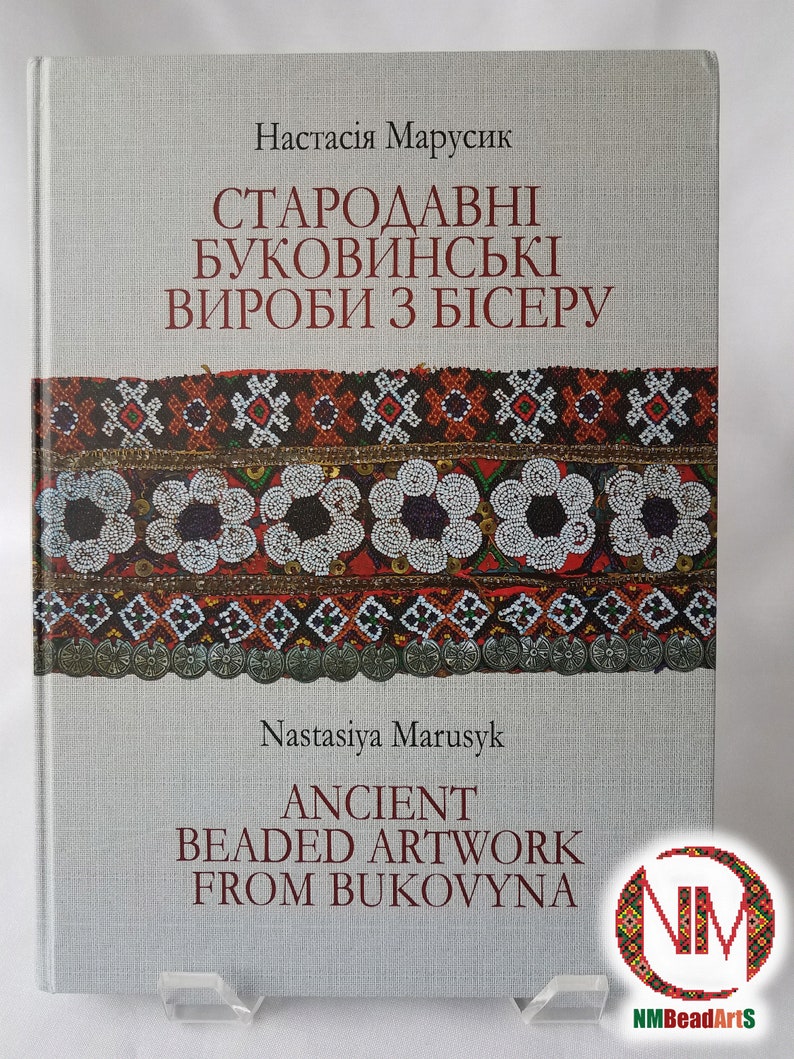 BOOK Ancient Beadwork of Bukovyna| Seed Bead Patterns of Ukraini BOOK Ancient Beadwork of Bukovyna| Seed Bead Patterns of Ukraini