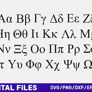 Alphabet grec SVG police