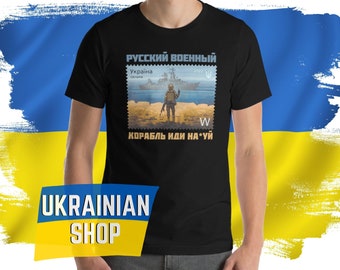 Russian warship Stamp Shirt Russian Text Limited Postage Stamp Unisex Ukraine t-shirt