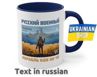 Russian warship Stamp Mug Coffee 11oz Russian Text Limited Postage Stamp Ukraine Shops