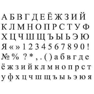 ESTÊNCEIS Artesanato Modelos Scrapbooking Cartões Fazendo Letras Alfabeto RUSSO CIRILICO - A4 Mylar