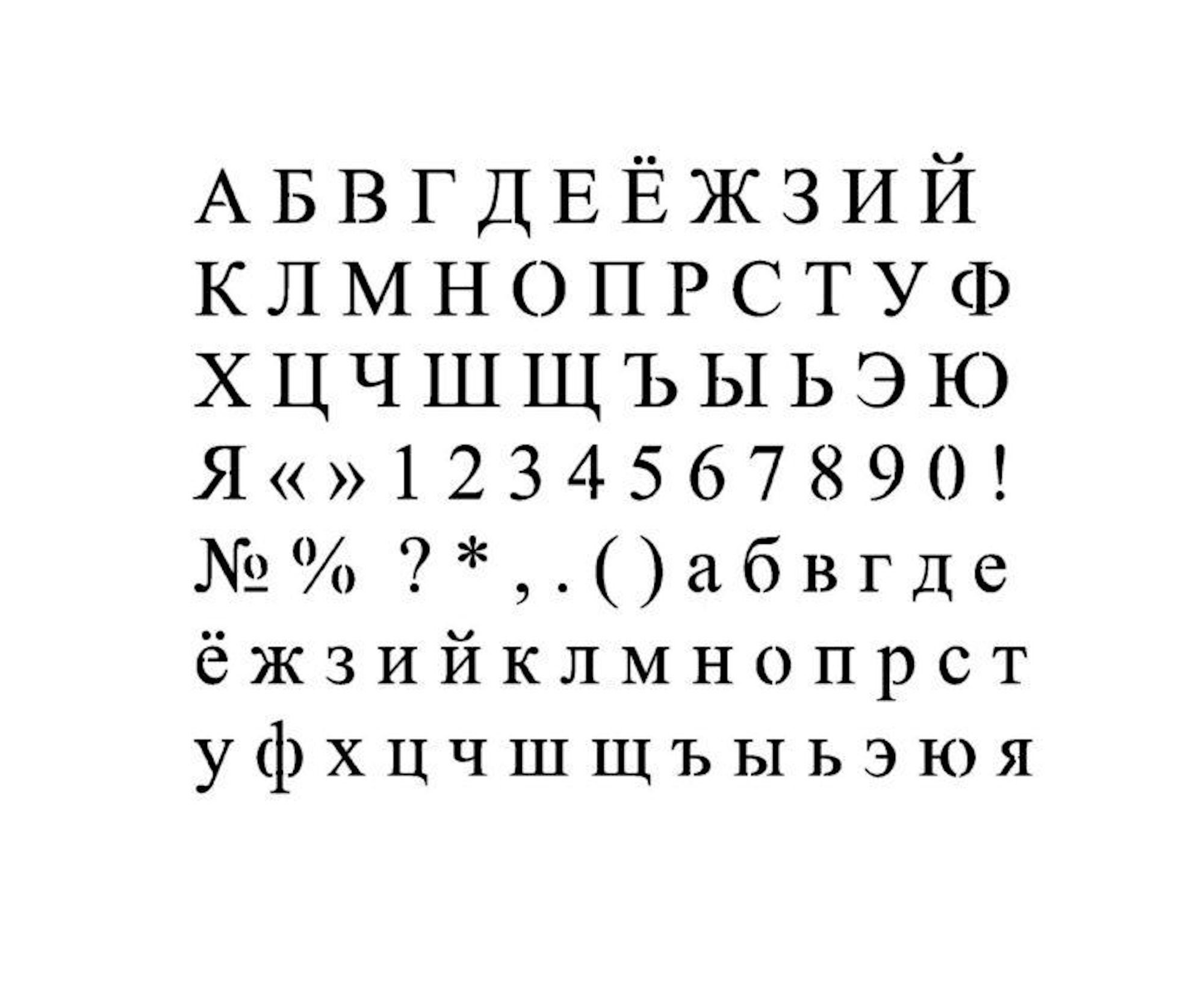 AL-UKR Kristen - Alphabet Stencil Uppercase - iStencils