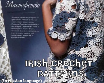 Irish crochet patterns (in russian)- ONLY DIAGRAMS / PHOTOS - Only for expert crocheters E-book-old magazine