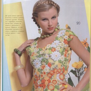 Irish crochet patterns ONLY DIAGRAMS & PHOTOS for expert crocheters in russian E-book-old magazine image 2