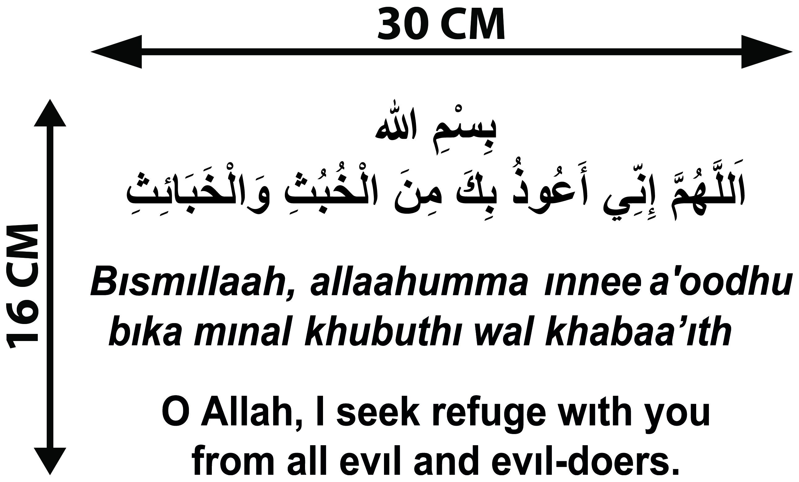 Dua for Entering and Exiting the Bathroom Islamic Wall Sticker Etsy UK