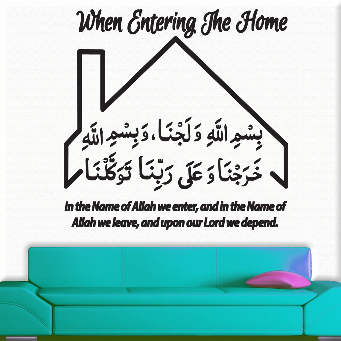 Dua for Entering The House Islamic Wall Sticker House Decor Etsy