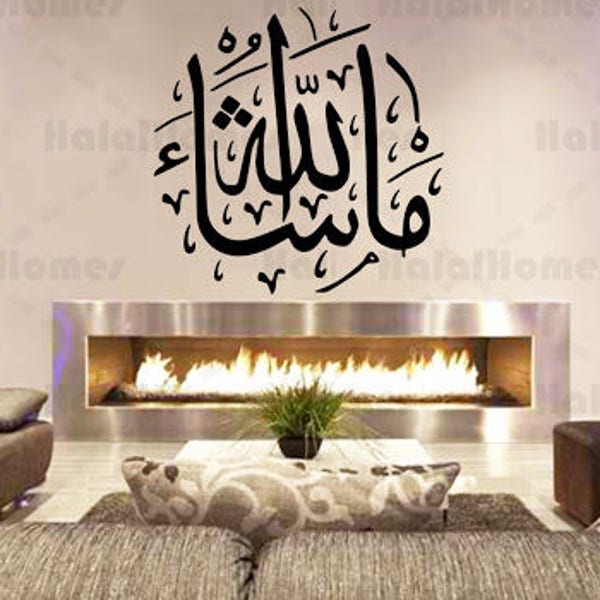 Masha Allah Islamic decor Wall art Muslim decor Islamic wall art home decor islamic art salam Wall sticker