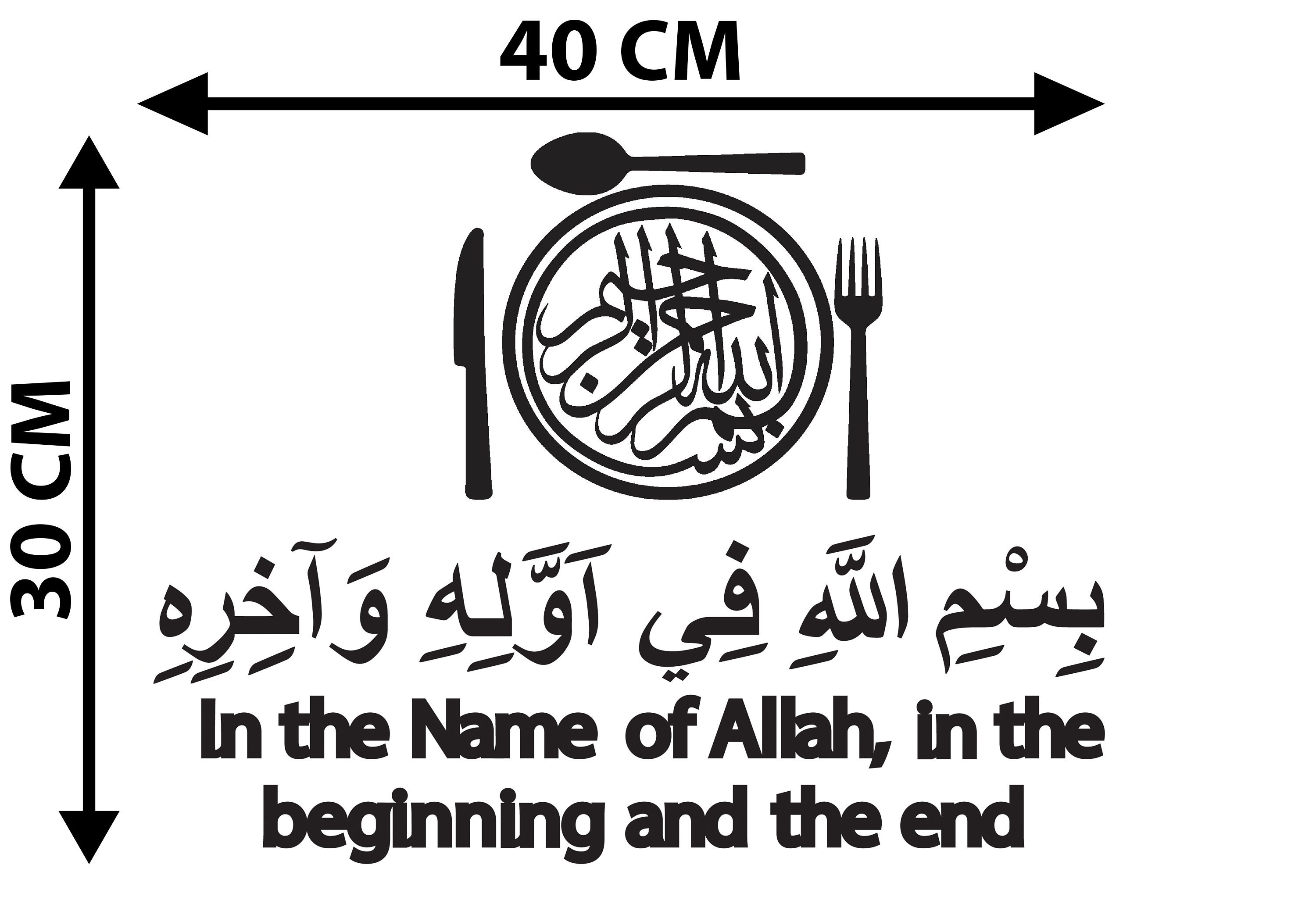Dua avant de manger Bismillah islamique Mur Autocollant Home Decor Etsy France