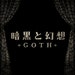 Gothic C.Y. Chan