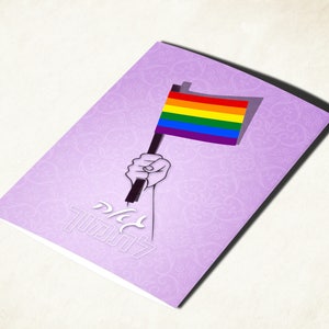 LGBTQ Tarjeta de bandera del orgullo gay con texto hebreo. Salir de la tarjeta de apoyo del armario