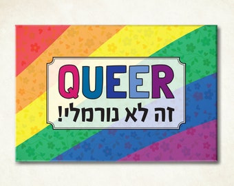 Queer pride Hebrew magnet. LGBTQ gift for lesbian, gay, bi, trans or anything in between
