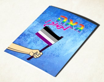 LGBTQ pride Ace flag card. Asexual (man or woman) coming out of the closet Hebrew card