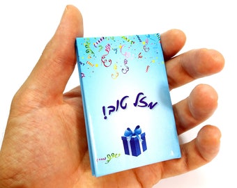 5.9x11.5-pearly paper invitation-announcement-greeting card special Bar-Mitzvah or Bat-mitzvah