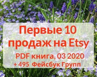Интернет Магазин Этси На Русском Языке Интернет Магазин Этси На Русском Языке