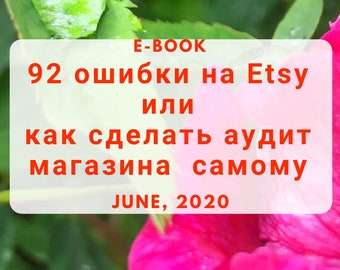Магазин Etsy На Русском Языке Магазин Etsy На Русском Языке